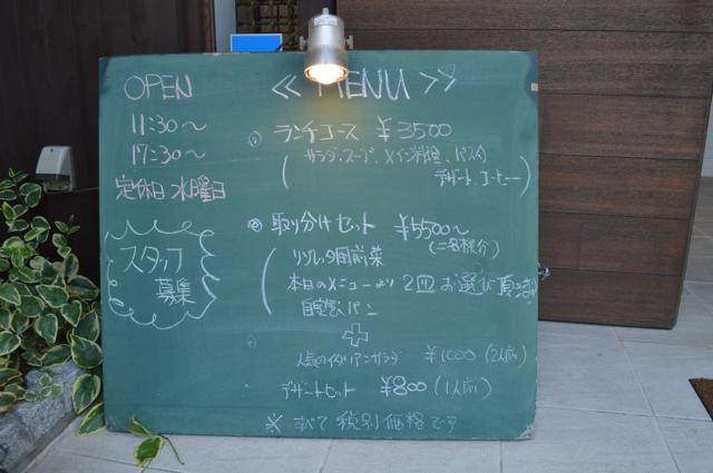 リゾレッタ