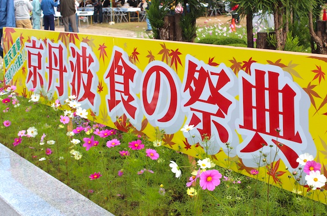 食の祭典