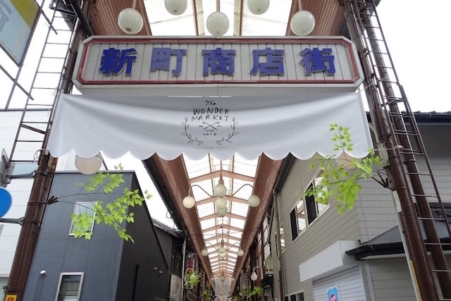 新町商店街